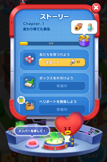Bt21 攻略 ハロー