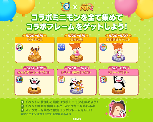 Line Pop2 パンダコパンダ が登場 期間限定 パンダコパンダ オリジナルlineスタンプの無料配信開始 Line Game公式ブログ