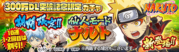 ジャンプチ ヒーローズ 300万ダウンロード突破キャンペーン開催 Line Game公式ブログ