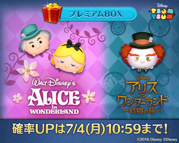 LINE：ディズニー ツムツム】新CM『アリス・イン・ワンダーランド