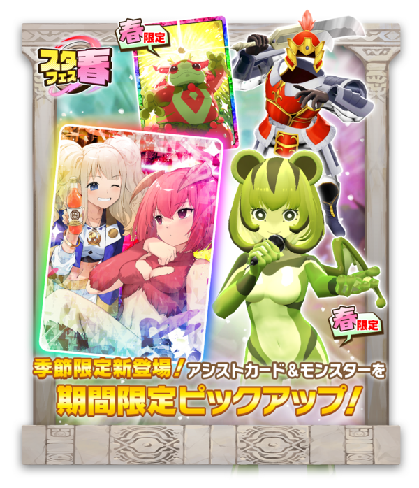 モンスターファーム カード SP-01〜SP-09 モンスターファーム カード