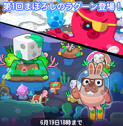 Line ポコパン 新機能や新キャラクター続々 まぼろしのラグーン 登場 Line Game公式ブログ Line ポコパン 新機能や新キャラクター続々 まぼろしのラグーン 登場 Line Game公式ブログ