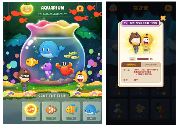 LINE バブル2】「おそ松さん」とコラボレーション本日より開始 : LINE