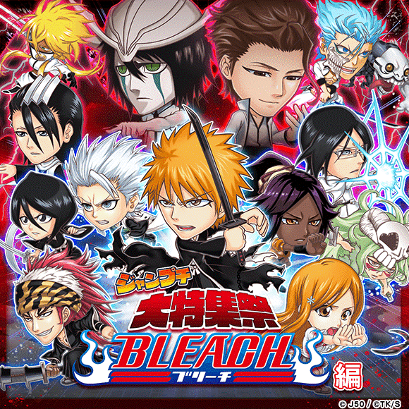 週間少年ジャンプ　２００４年２６号 REBORN新連載　BLEACHセンターカラ 週刊少年ジャンプ 2004年49号 ※BLEACH 巻頭カラー ブリーチ