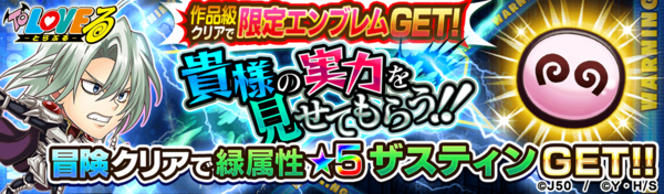 ジャンプチ ヒーローズ】「ジャンプチ ヒーローズ 大共闘祭 BLACK CAT