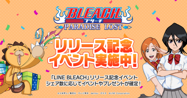 Line Bleach Paradise Lost ついに配信開始 ダイナミックな剣戟 重厚な物語がフル3dになって甦る Line Game公式ブログ Line Bleach Paradise Lost ついに配信開始 ダイナミックな剣戟 重厚な物語がフル3dになって甦る Line Game公式ブログ