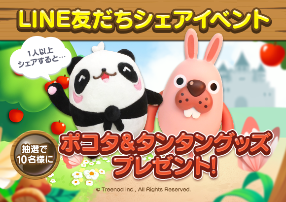 Line パズル タンタン Line Gameで大人気 ポコパン シリーズの ポコタ と夢のコラボレーション Line Game公式ブログ