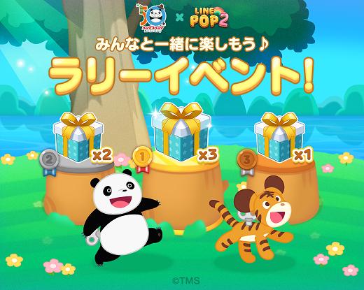 LINE POP2】『パンダコパンダ』が登場！期間限定、『パンダコパンダ