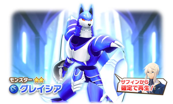 LINE：モンスターファーム】祝1周年！新モンスターや新アシスト