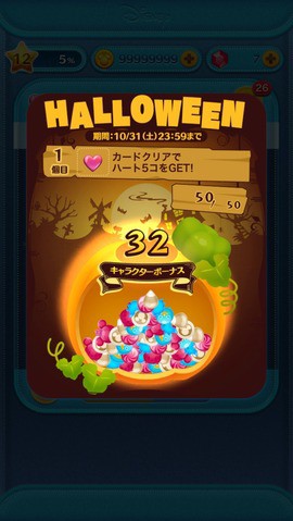 LINE：ディズニー ツムツム】仮装した限定ツムがもらえる