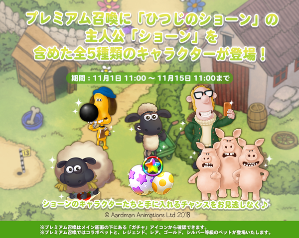 Line パズル タンタン ひつじのショーン とのコラボレーションが決定 Line Game公式ブログ