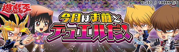 ジャンプチ ヒーローズ 遊戯王 プチ特集祭 を開催 Line Game公式ブログ ジャンプチ ヒーローズ 遊戯王 プチ特集祭 を開催 Line Game公式ブログ