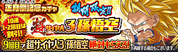 ジャンプチ ヒーローズ 大型イベント ジャンプチ大特集祭 を開催 本日から Dragon Ball編 がスタート Line Game公式ブログ