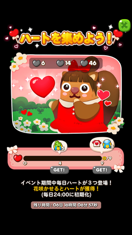 ポコタから愛をこめて Line ポコポコ が全世界1700万ダウンロード突破 感謝イベントをスタート Line Game公式ブログ