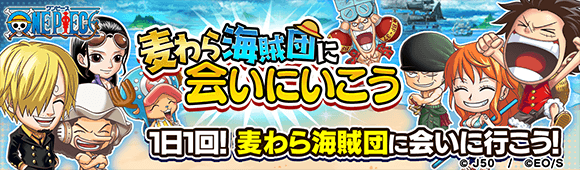 ジャンプチ ヒーローズ ジャンプチ大特集祭 One Piece編 第3弾を開催 Line Game公式ブログ