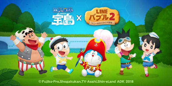 Line バブル2 映画ドラえもん のび太の宝島 イベント開催 個性豊かなキャラクターたちのlineスタンプも Line Game公式ブログ