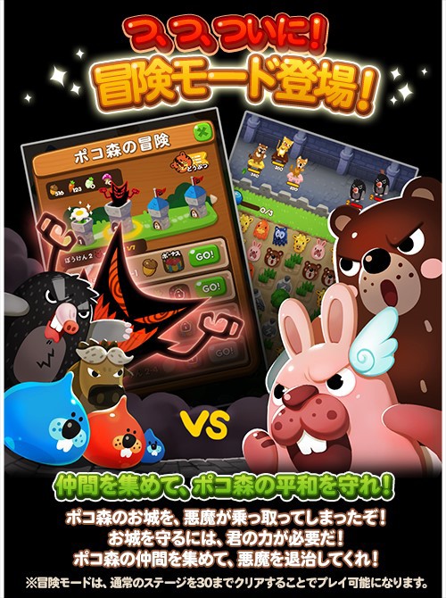 バナナマン 日村さんがポコタになっちゃった Line ポコポコ のtv Cm 連動キャンペーン開始 Line Game公式ブログ