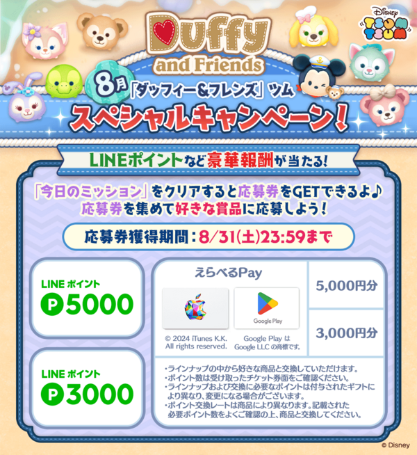 タツディズニーツムツム3周年記念セット（値下げします） Amazon.co.jp: ツムツム ぬいぐるみ ディズニーキャラクター 3