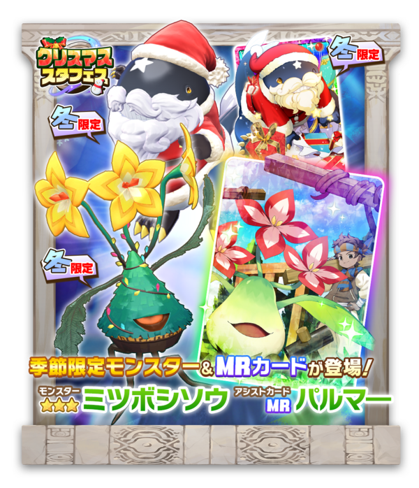 LINE：モンスターファーム】祝600万ユーザー突破！1500ダイヤが