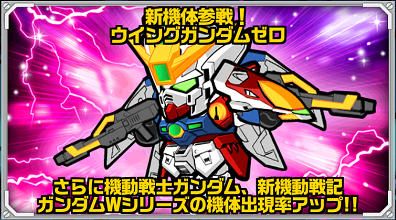 Line ガンダム ウォーズ で新イベント開始 強敵を倒して イベント限定機体をゲットしよう Line Game公式ブログ