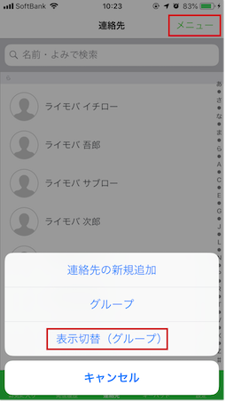 重要 通話アプリ いつでも電話 のアップデートのお願い Line Mobile 公式ブログ