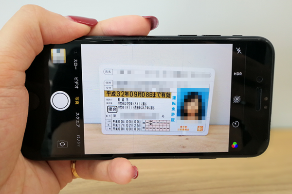 本人確認書類の上手な撮影方法 : LINE MOBILE 公式ブログ
