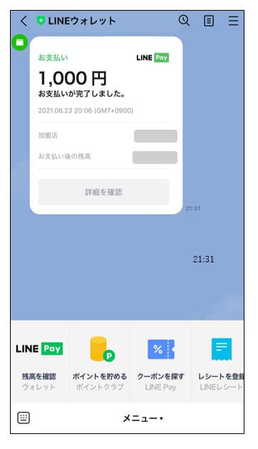 LINE Pay カード」でお買い物をする【※2023年10月でサービス終了しました】 : LINE Pay 公式ブログ