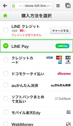 使い方】LINEの送金・決済サービス「LINE Pay」で簡単支払い！ : LINE Pay 公式ブログ