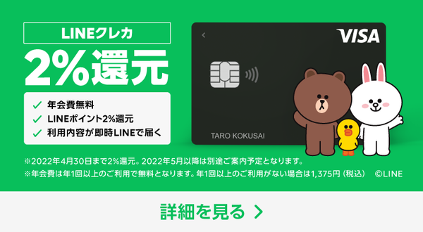 クレジットカードの解約方法 事前に確認すべきことと注意点は Line Pay 公式ブログ