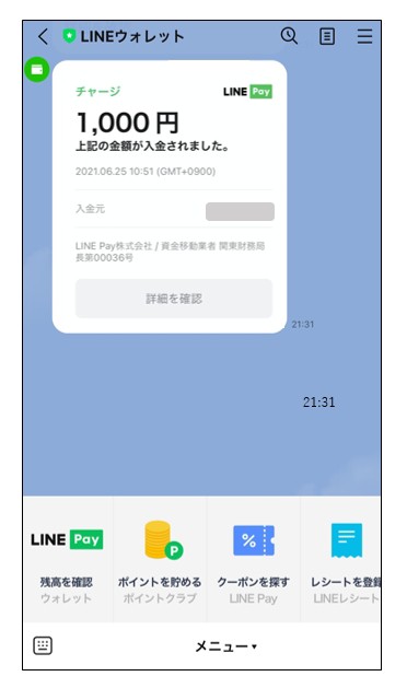 Lineポイントを Line Payの残高に交換する 2019 12 31 23 59 サービス終了 Line Pay 公式ブログ