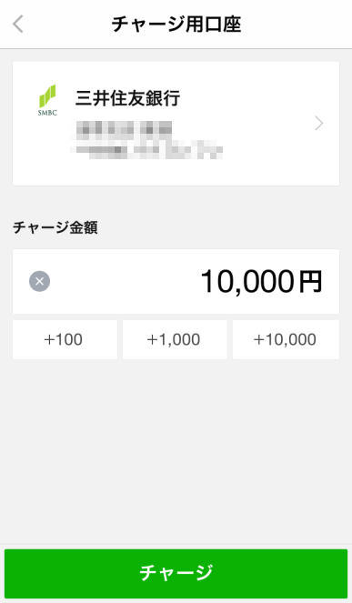 スタンプ500円分！LINE Payにチャージするだけでギフトコードが