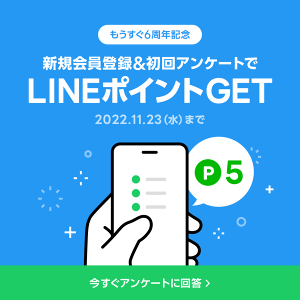 期間限定 大人気 いらすとや Lineアンケート 無料lineスタンプを配布中 Lineリサーチ調査レポート リサーチノート Powered By Line