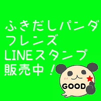 お気に入りフォント Mini わくわく ふんわりラウンド Linesticker Lineスタンプを作って販売してみました お気に入りフォント Mini わくわく ふんわりラウンド Linesticker Lineスタンプを作って販売してみました