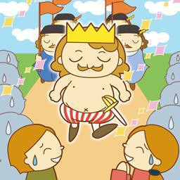日本は裸の王様が支配しているため 本当の事が言えない 多言語翻訳 Samurai Global 多言語のススメ