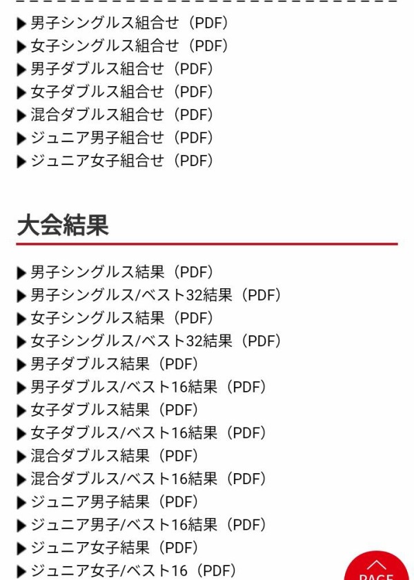 スーパーシードの選手で負ける人 勝つ人の傾向はあるか リンの卓球物語