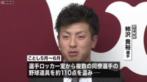 逮捕の元巨人 柿沢貴裕に衝撃の過去判明 危険人物だった 海外速報 ２ｃｈまとめサイト