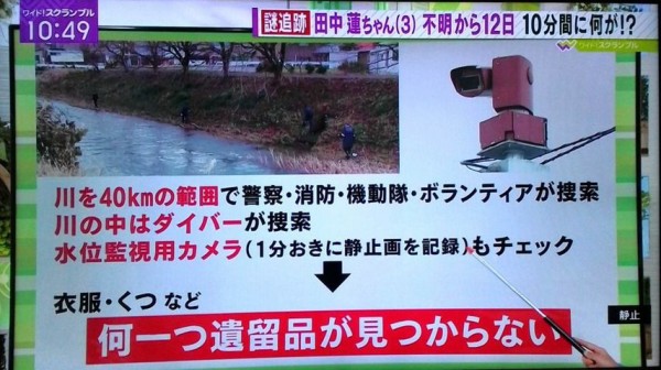 越前市3歳男児行方不明事件 田中蓮くん父親と母親の現在がこちら 画像あり 海外速報 ２ｃｈまとめサイト