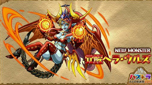 パズドラ ウルズに行こうと思っているのですが パズドラ通信