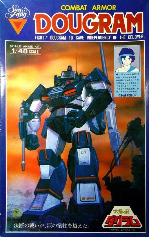 太陽の牙ダグラム　コンバットアーマー　アイアンフット　F4X 1/48スケール アイアンフット F4X ヘイスティ (プラモデル) - ホビーサーチ