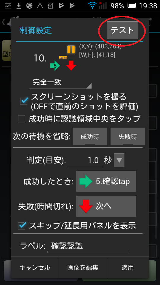 ツムツム ハート交換 親型プログラム 自動個別返信 Ver0 80 高速化調整版 ツムツムをfrepで楽しむブログ ツムツム ハート交換 親型プログラム 自動個別返信 Ver0 80 高速化調整版 ツムツムをfrepで楽しむブログ