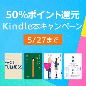 基礎から実践まで全網羅 背景の描き方 など 電子書籍50 ポイント還元 Kindle本キャンペーン 5 27まで Amazon お得特価情報
