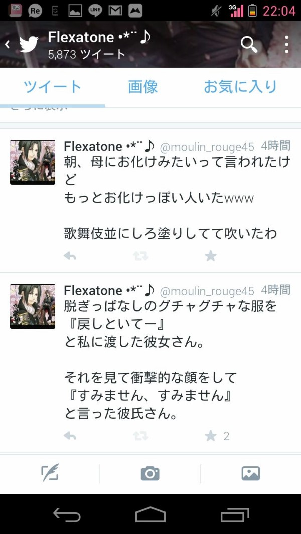 ぐちったー まとめ 甘々生活