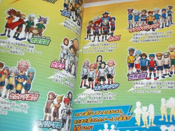 Wii イナズマイレブン ストライカーズ 今日のnewsはてな 晴ときどき嵐