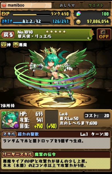 パズドラ ガチャ ゴッドフェス 今日のnewsはてな 晴ときどき嵐