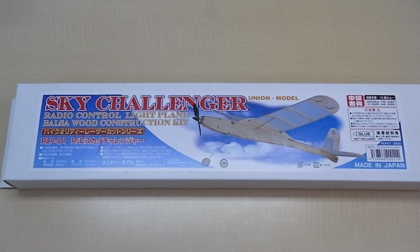 100g未満に初挑戦ーSky Challenger : リトルベランカの電動 100g未満に初挑戦ーSky Challenger : リトルベランカの電動