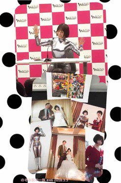 Wallop のぞみ家の一族 46 ミナサン アリガトウ 永野希 Nagano Nozomiオフィシャルブログ のんぶろ