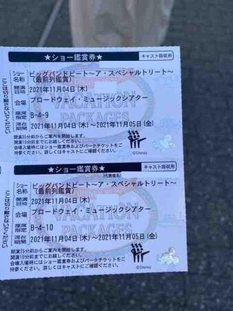 今年のビッグバンド・ビートと座席の表示がわからない : ひとりディズニー、大人の時間。