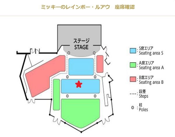 久しぶりに行ったポリネシアンテラス レストランのディナーショー ミッキーのレインボー ルアウ S席 ひとりディズニー 大人の時間