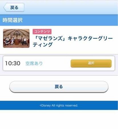 クリスマスのバケーションパッケージの予約にチャレンジした ひとりディズニー 大人の時間