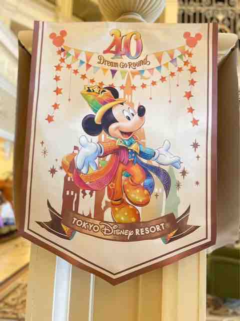 オンラインストア売 【非売品】ディズニーランドホテル40周年ルーム